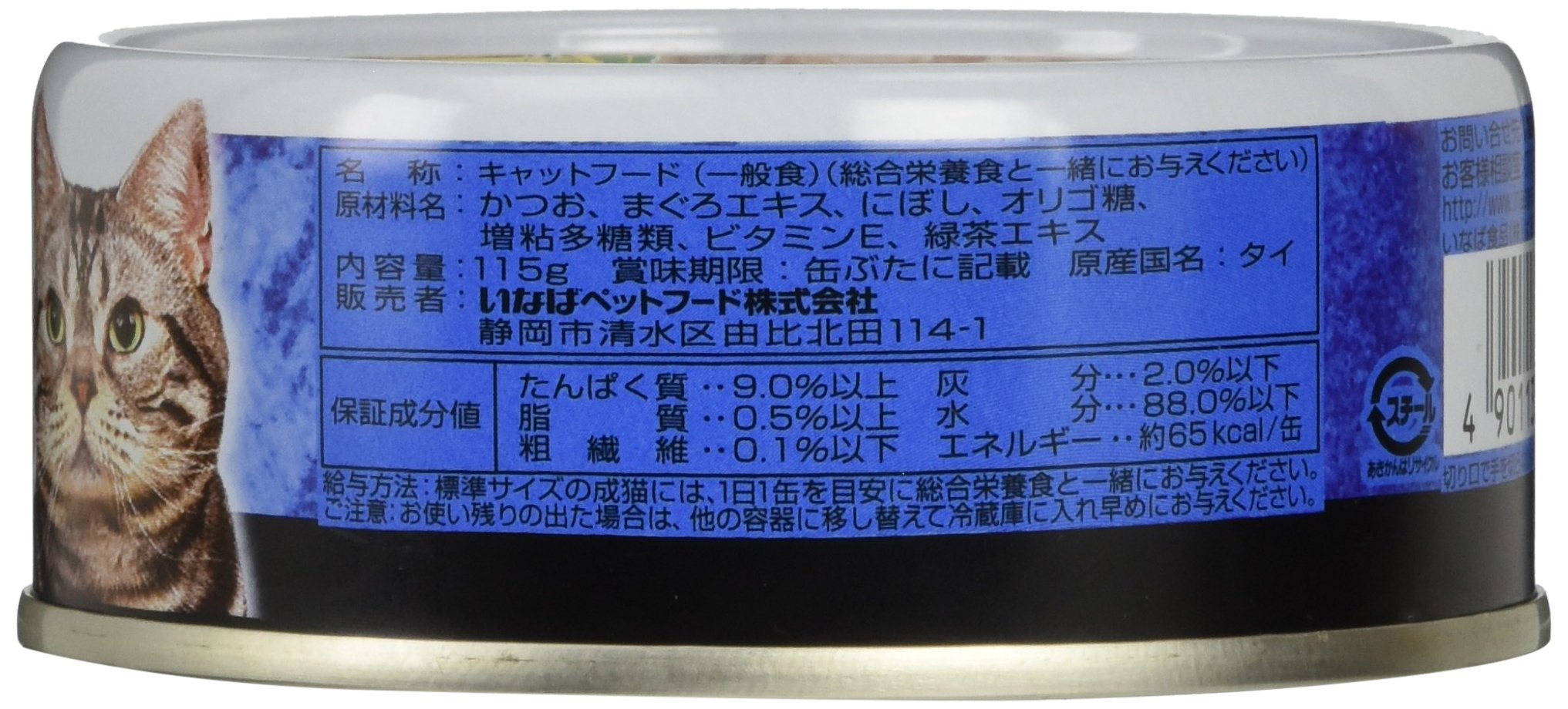 Amazon.co.jp: いなば 前浜の魚 かつお丸つぶし にぼし入り 115g 24個